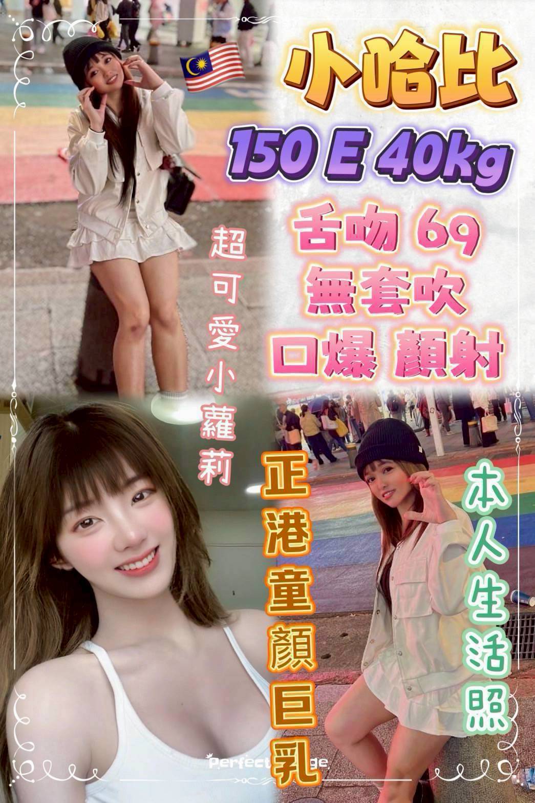 台東 個工 蘋蘋 168|36E